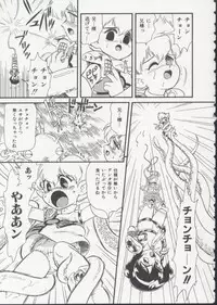 [Minion] Hair Trigger