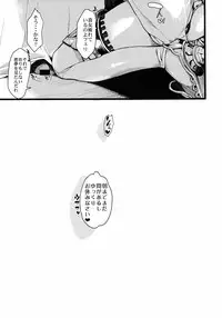 (C89) [Penpengusa Club (Katase Minami, Nekoga Yoshiki)] Ferry-chan ni Ecchi na Koto o Oshiechau Usui Hon 2 (Granblue Fantasy)