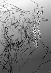 (SC48) [alemateorema (Kobayashi Youkoh)] Konna Northwall no Kyoku Suki Yato Omowankatta. (Touhou Project)