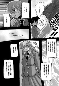 [NW-project (RYUJIN)] Roundabout Soushuuhen ~Damasare Okasare Kegasareta no ni... Watashi wa Kare o Aishi, Kare Senyou no Onaho Buta ni Naru Koto o Eranda no desu.~ [Digital]