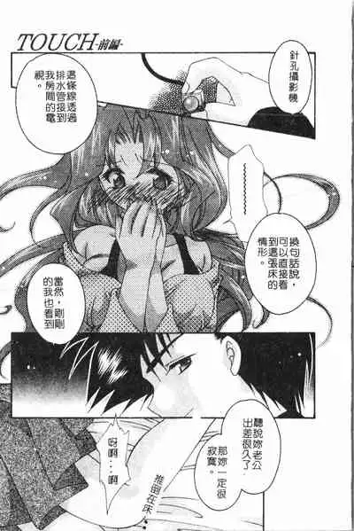 [Anthology] Oyako Ryoujoku 2 [Chinese]