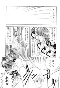 [Tekkannon Chiya] Yuuki wo Dashite Hajimete no...