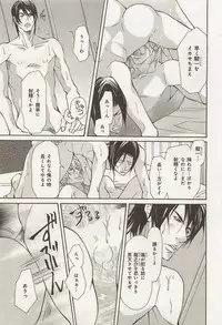 [Fujisaki Kou] Zeccho Triangle