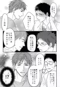 (C88) [Shuufuku Ya (Tonarino Sasaki)] Initiative of the Bedside (Kuroko no Basuke)