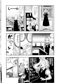 [Kobayashi Shounen] Ijiwaru na Watashi to Tsuki