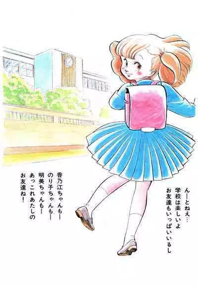 Manga Burikko 1984-05 extra number Peppermint★Gallery