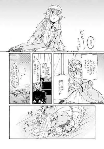 Idol yo, Kuni wo Idake. 1-4