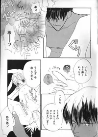 [Anthology] Teddy Boy Vol. 2