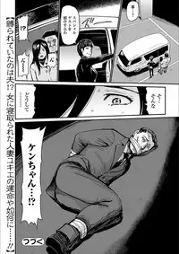 Web Comic Toutetsu Vol. 25