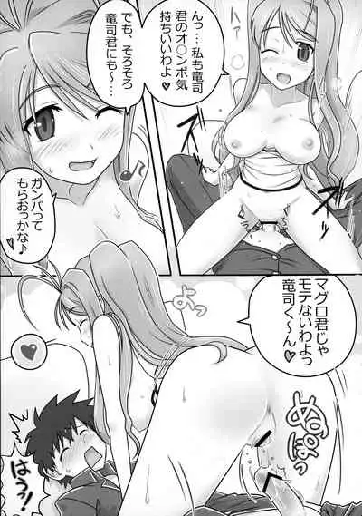 [Moon the angry (Urokozuki.)] ERIKO CRISIS! (DRAGON CRISIS!)