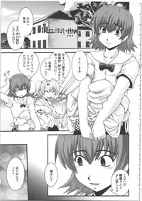 [Ikuya Daikokudou] Seitenkan Kyoushitsu