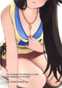 (C96) [Gyuunyuu Nomiba (Gyuunyuu Umao)] Aidoru. Himekawa Yuki (THE IDOLM@STER CINDERELLA GIRLS)