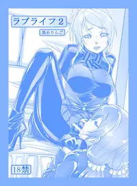 [Kudamono Monogatari] Illustration Requests & Love Life! 2