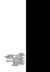 (Houraigekisen Yo-i! 6 Senme) [Slime Kikaku (Kuriyuzu Kuryuu)] Akatsuki datte, Garter Gurai Hakerun Dakara (Kantai Collection -KanColle-) [Chinese] [无毒汉化组]