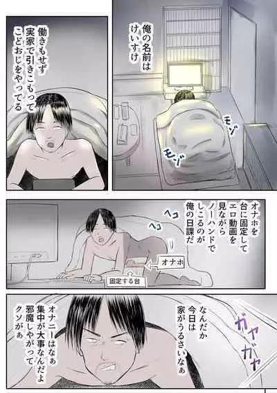 Mesugaki no Mei to Kodooji