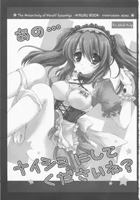 (C71) [Pyonpyororin (Akoko.)] Ano... Naisho ni shite kudasai ne? (Suzumiya Haruhi no Yuuutsu)