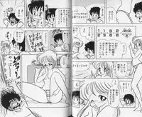 [Kamimura Sumiko] Ikenai! Luna-sensei 1