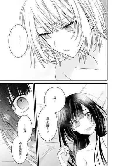 [Cocoa] Kimi no Te de Kawaiku naritai! ~Genderless Danshi to no H na Gisou Renai~ | 想要通过你的双手变得可爱！～和无性别男子的H伪装恋爱～: 1-8 end [Chinese] [莉赛特汉化组]