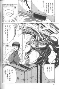 [Gura Nyuutou] Mousou -Delusion-