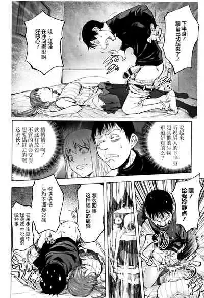 [Kon-Kit] Shuffle! First Half (Sonna Riyuu de Yararechau?)[Chinese][雷电将军汉化]