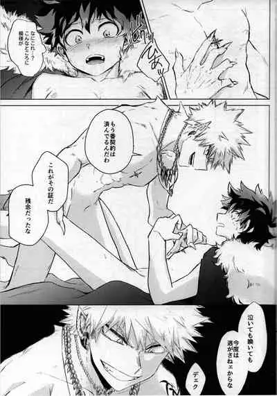 [bunbunchi] pieces (Boku no Hero Academia)