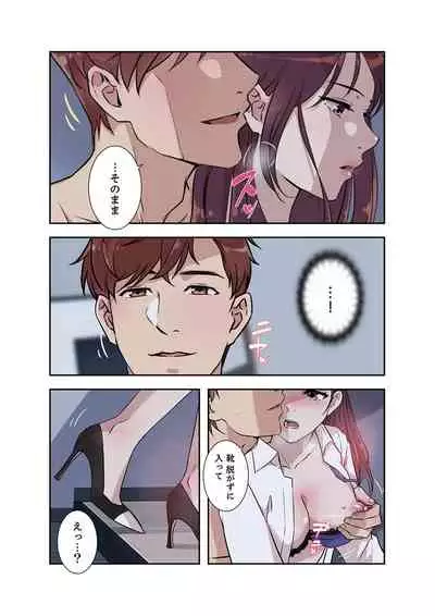 Afureta Eros 1-3
