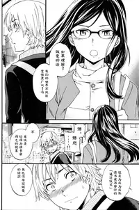 [Cuvie] Bibliomania! | 书痴！(COMIC Penguin Club Sanzokuban 2016-04) [Chinese] [st.]