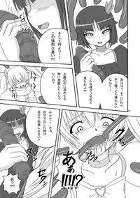 (Puniket 22) [Pintsize (Tenrai)] Lip Catch Priska 2 (Heart Catch Precure!)