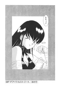 [Akifuji Satoshi] Eternally