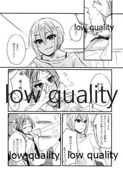 Kanade ni Shuko ga Biyaku o Nomaseru Bon