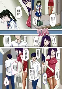 [Kisaragi Gunma] Sister Syndrome (Love Selection) [chinese] [Colorized]