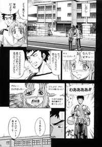 [Isami Nozomi] Kawaii Mono wa Kegashitai - Want To Make The Cute One Dirty