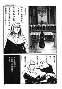 [Sawada Ryuuji] Seijuu Gakuen Injuu Hen [Incomplete]