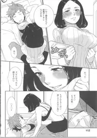 [Bareisho] Kawaige ~Cute Devils Enchanted My Body~