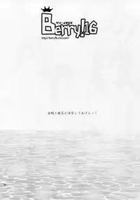 (SC61) [Berry!16 (Saki Chisuzu)] Kongou to Haruna ga Enshuu shite ageru! (Kantai Collection -KanColle-)