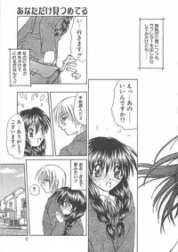 [Shizaki Masayuki] Abyssinian