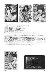 (C80) [RPG COMPANY2] Kokuin 5 (Oh My Goddess!)