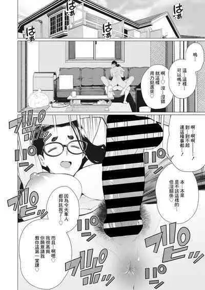 Boku no Houman Ooya-san