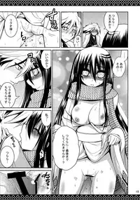 (C77) [ASIANBOY (Hasemi Ryo)] Yukiiro Yawa (Nurarihyon no Mago)