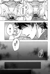 (C96) [Kinokonomi (konomi)] Saimin Usami-san -Nyancologism 2- [Chinese] [绅士仓库汉化]