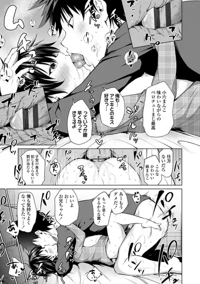Mesukko Daisuki