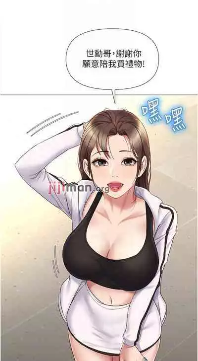 【周一连载】女儿闺蜜都归ME(作者:推亮&色皮林) 第1~34话