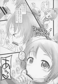 (Precure Festa 11) [God Ryokutya (Bu-chan)] Criminal Boy (DokiDoki! PreCure)