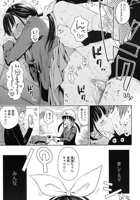 Utaite no Ballad Ch. 1-6