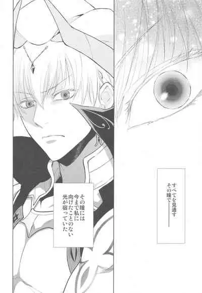 Tada Aoi Sora no Shita de / Ge