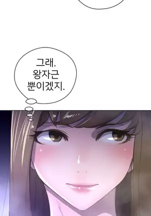 Perfect Half Ch.1-40.5