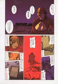 [Shiromi Kazuhisa] Arukooru Ramupu no Ginga Tetsudou Vol 1 | A Galaxy Express of Alcohol Lamp