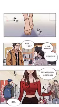 [Ramjak] Atonement Camp Ch.0-49 (Chinese)