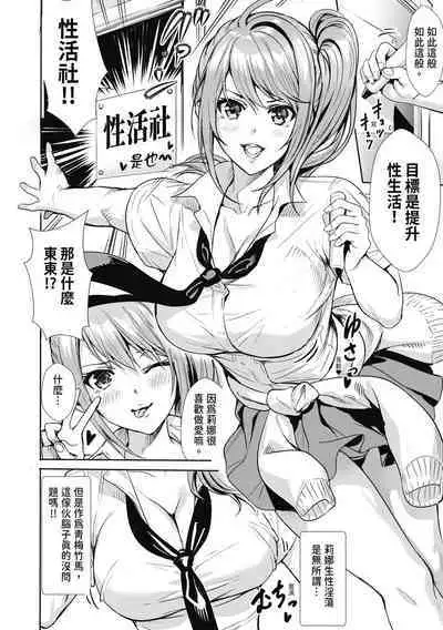 [Ogino Satoshi] JK Genkai Koubi ~Goui Sounyuu de Bachibachi Nikuana-ka~ | JK極限交配～合意插入啪啪肉穴化～ [Chinese] [Decensored] [Digital]