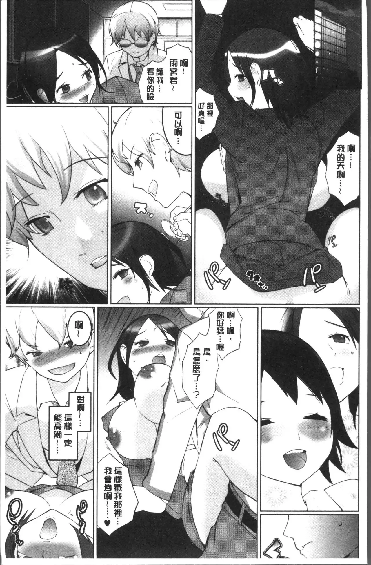 Oppara - OPPAI Paradise